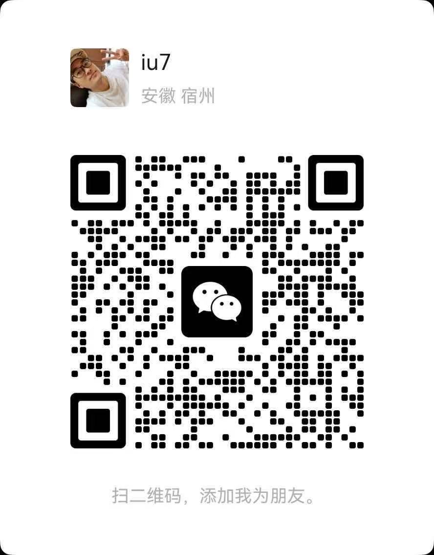 微信二维码